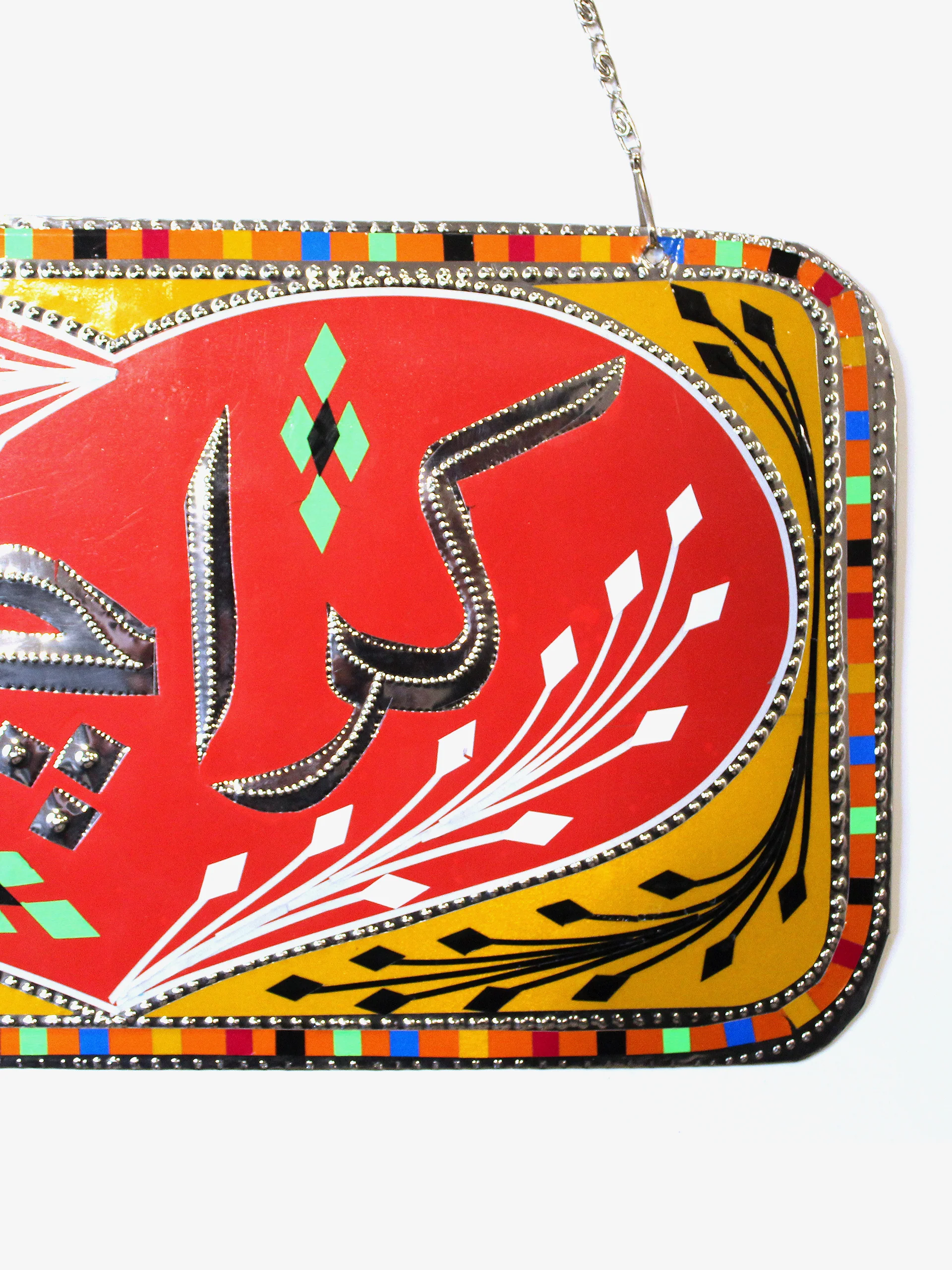 Novelty | "Karachi Urdu" Decorative Truck Plate - Image 2